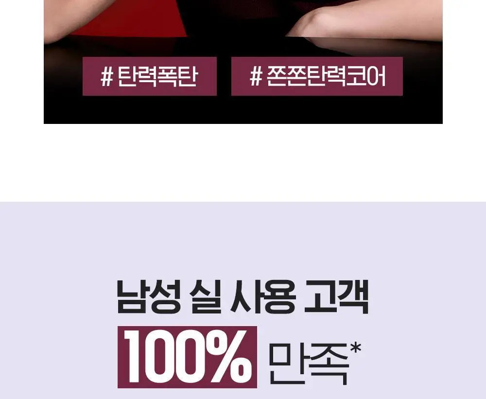 [NEW 올인원] 빌리프 맨올로지 콜라겐 익스트림 올인원 100ml 상세페이지 10